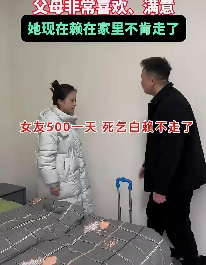湖南一男子聪明反被聪明误，春节的时候因为父母催婚催得紧，没办法他只能租个女朋友回