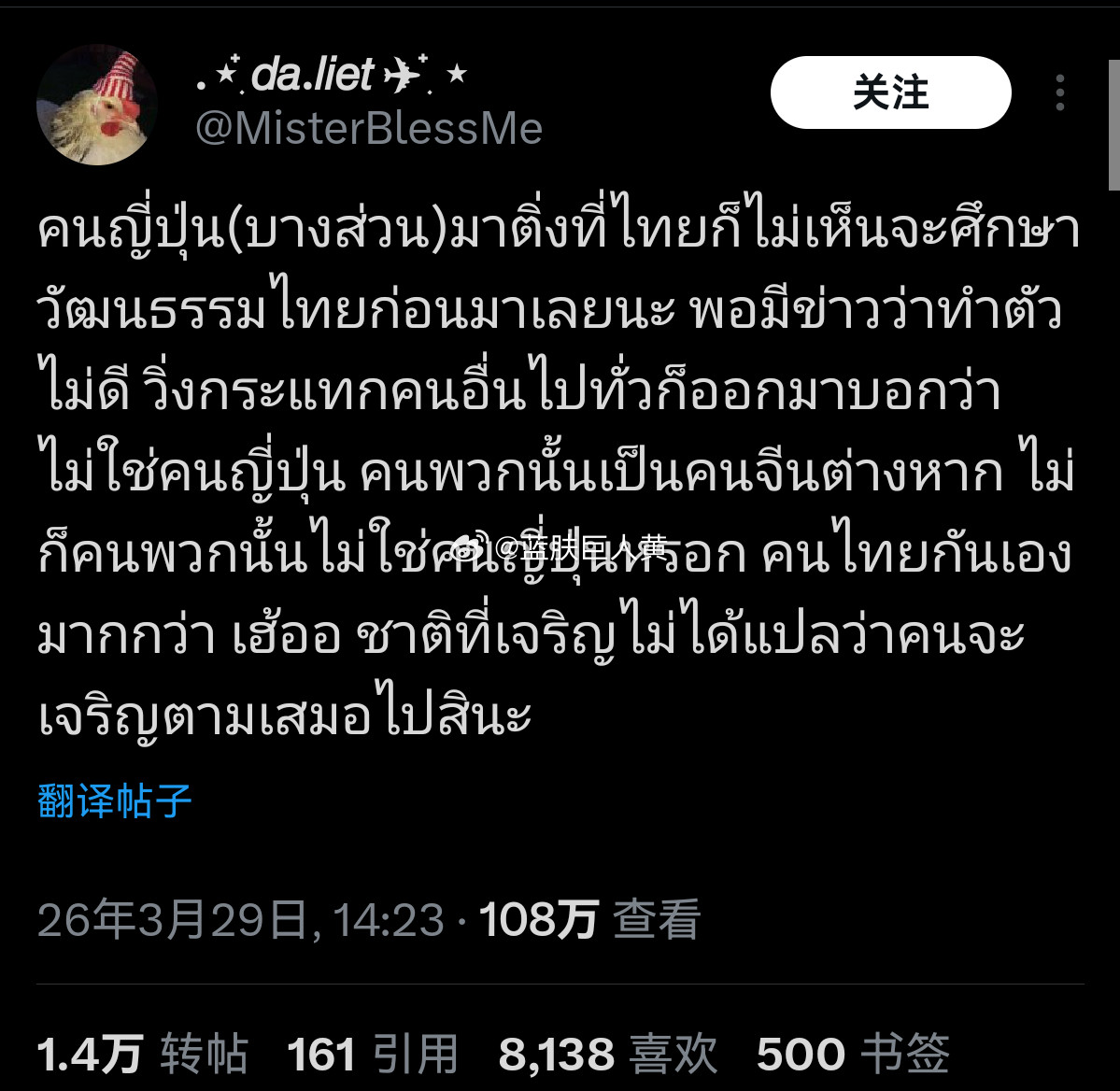 泰国热帖：日本人一在海外犯事，就会假装自己是中国人（其实他们在本国犯错也会甩锅中