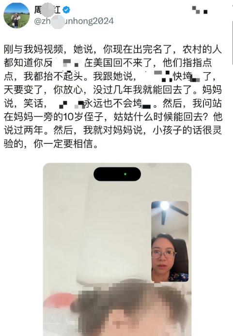 这货终于出名了，居然全村都知道她是反贼，在美国回不来了。2年？但人家不一定是说