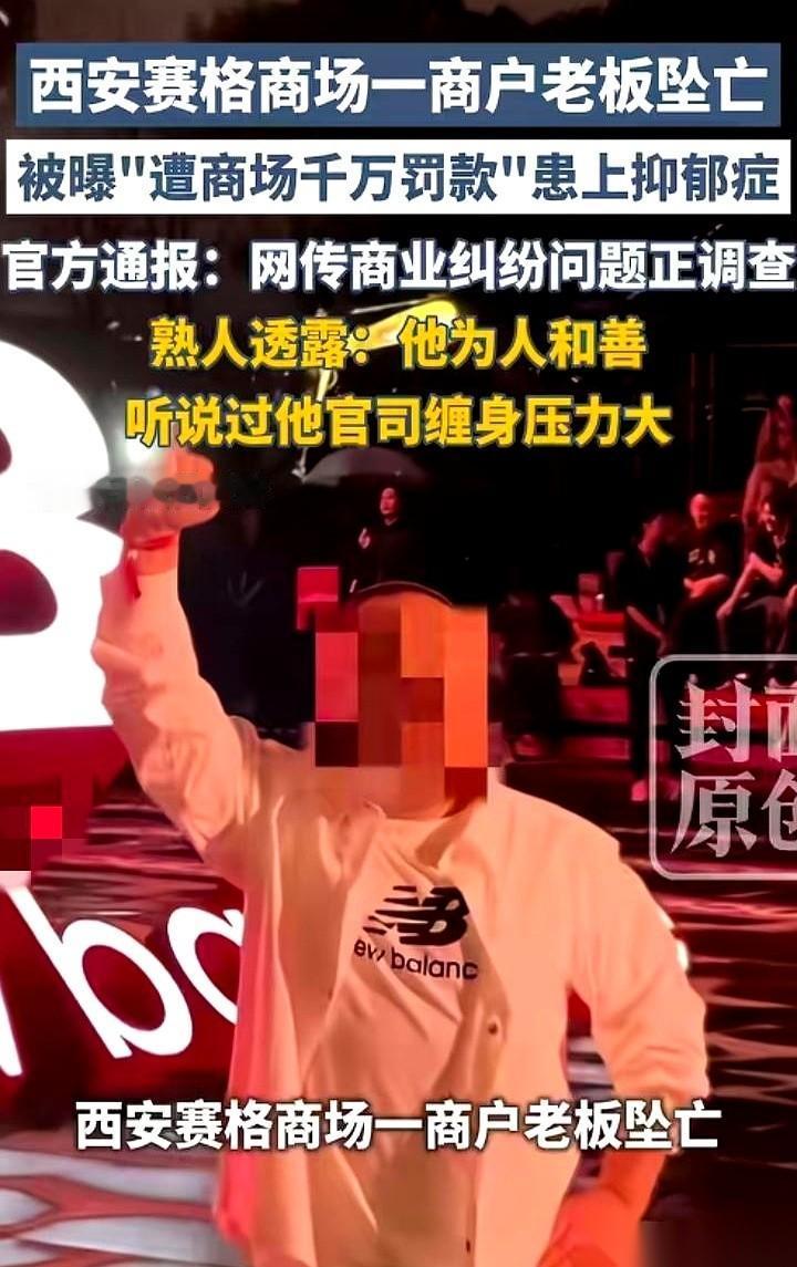 为了几张破优惠券，一条活生生的人命就这么搭进去了。西安赛格这次，真的是把人往绝