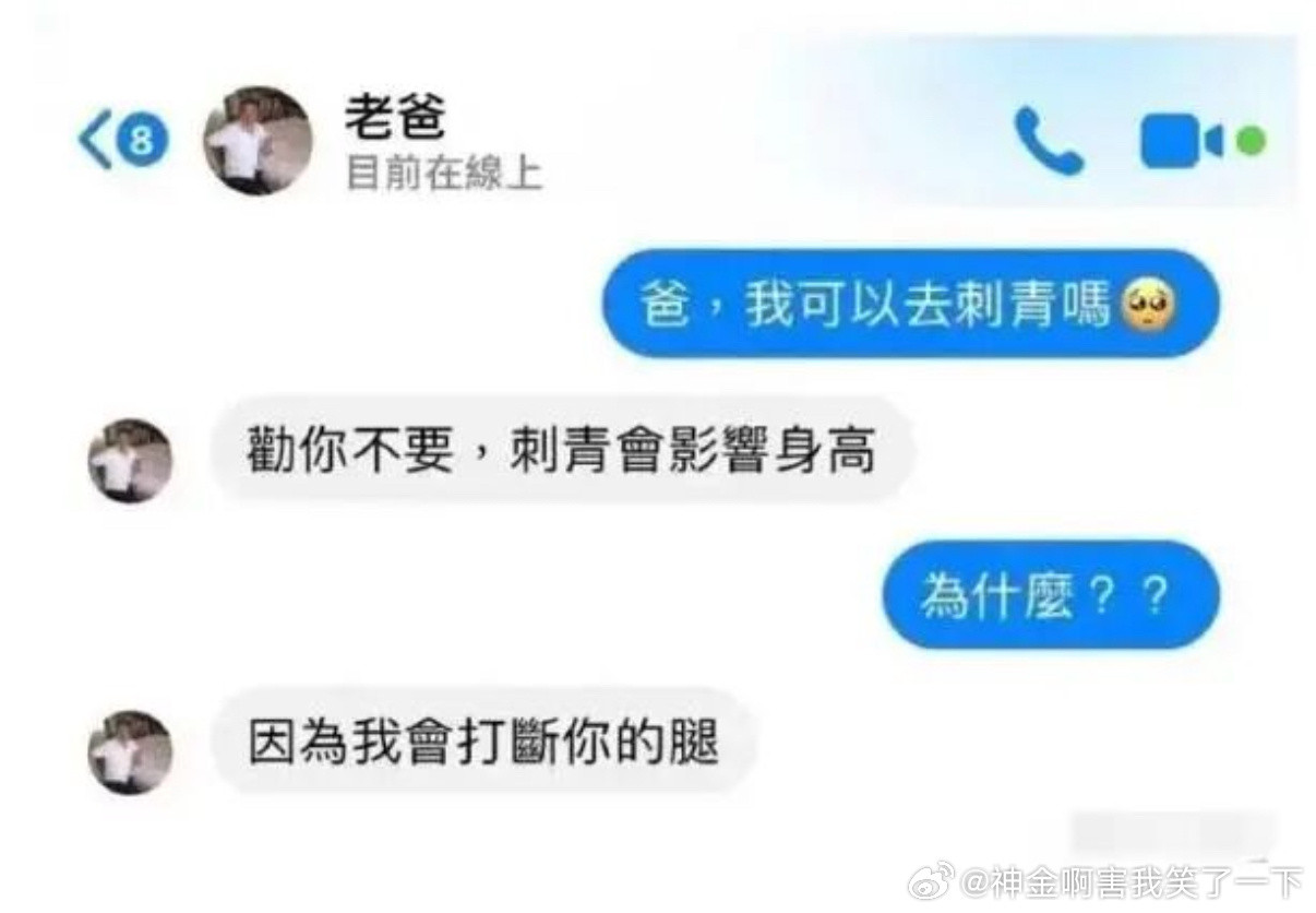 5185哈哈哈来自爸爸的爱​​​