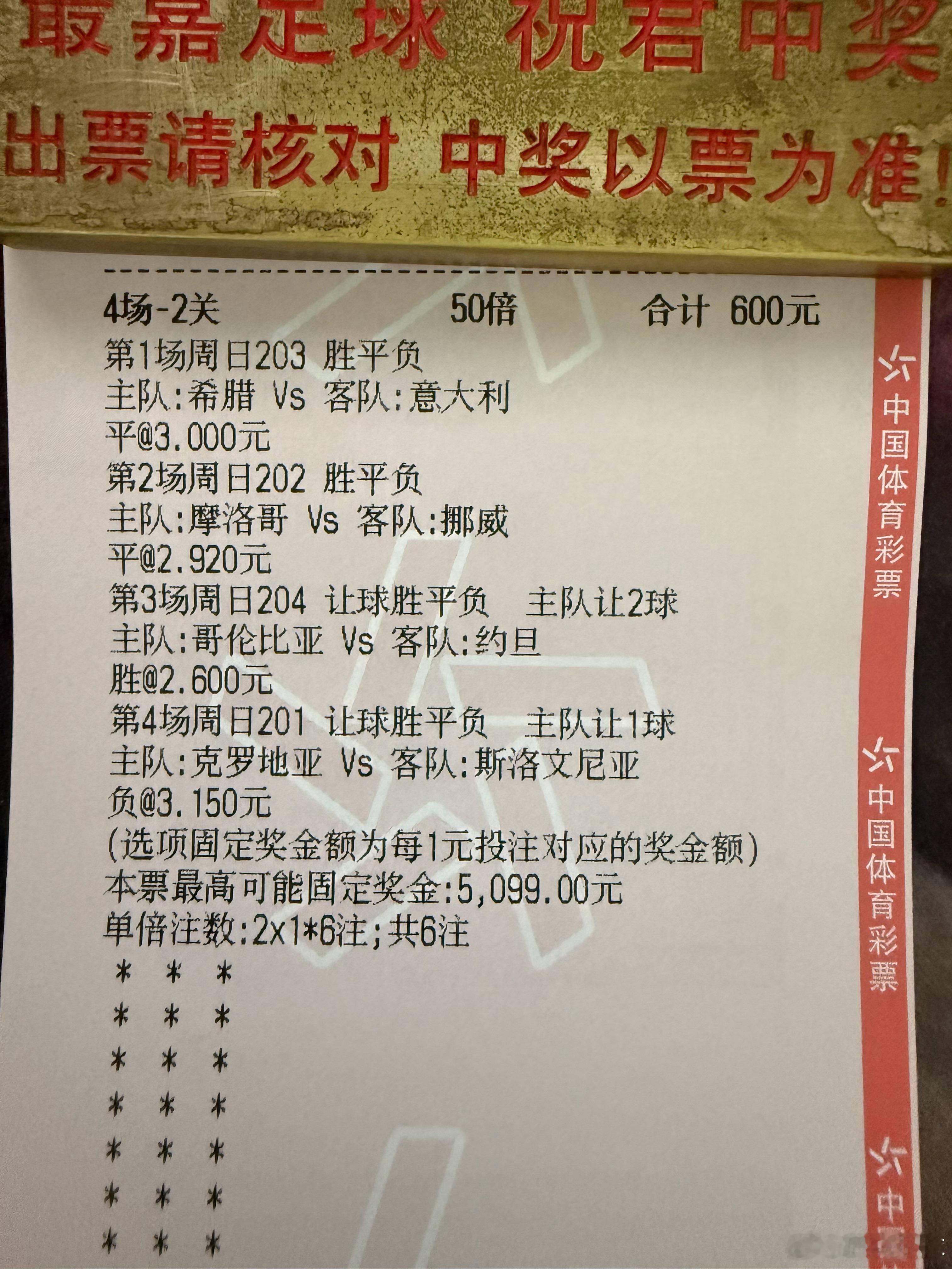 友谊赛来了嘉人们 ​​​