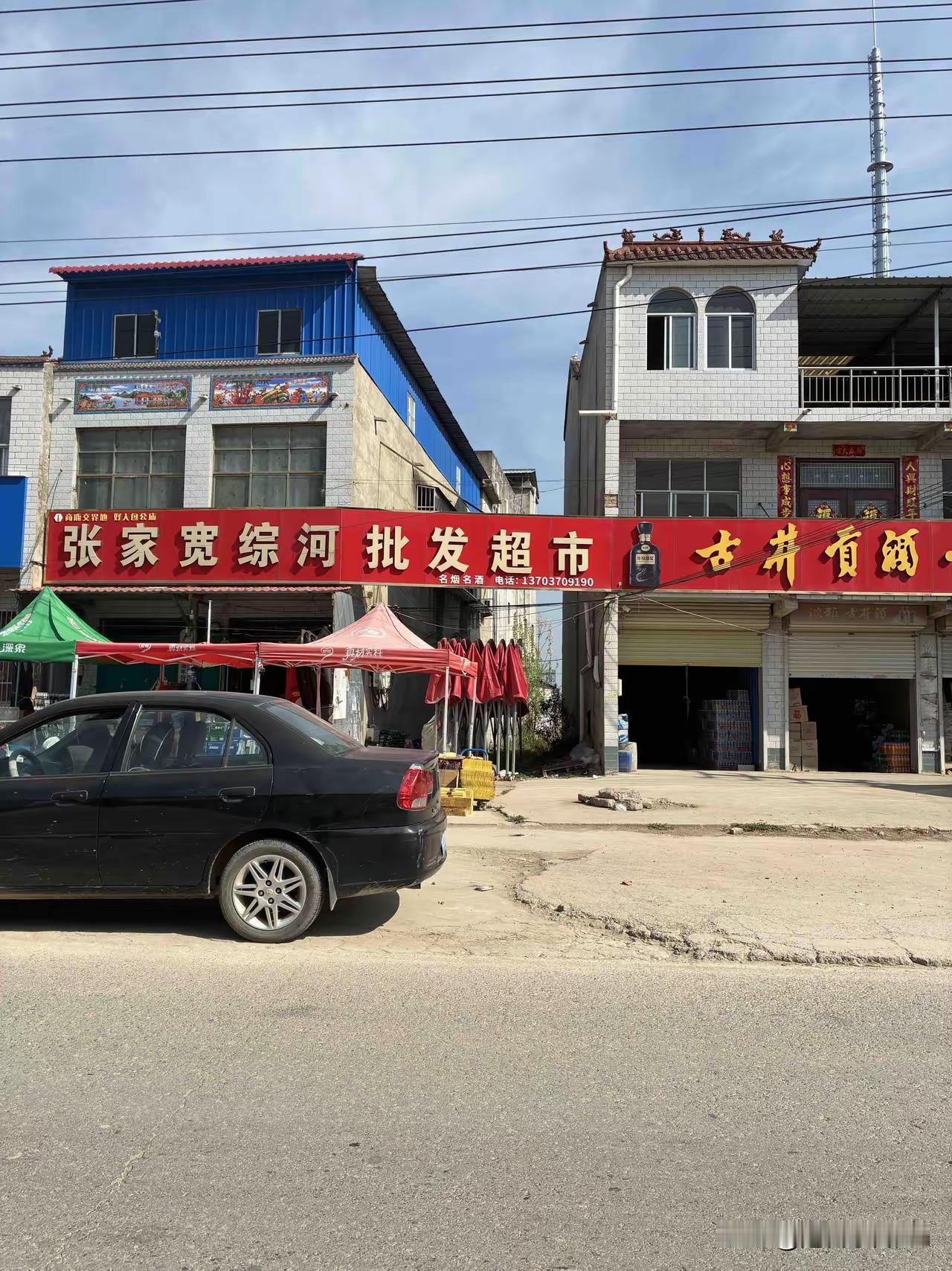 这个到底应该怎么读？你认为下面哪种读法是正确的？1.张家，宽综河，批发超市2