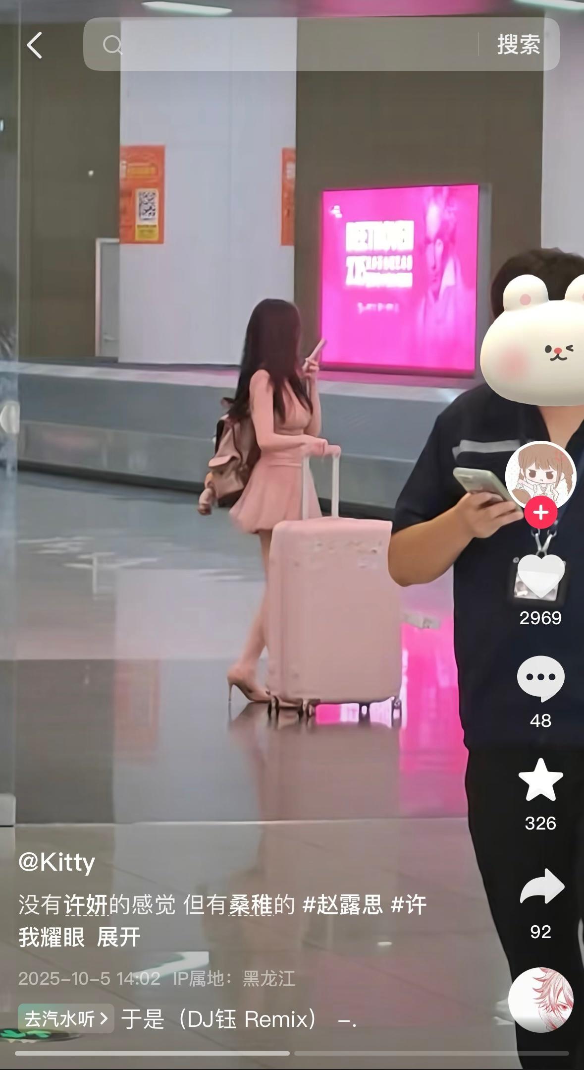 最近真的很迷妍里妍气的气质和穿搭….💕​​​