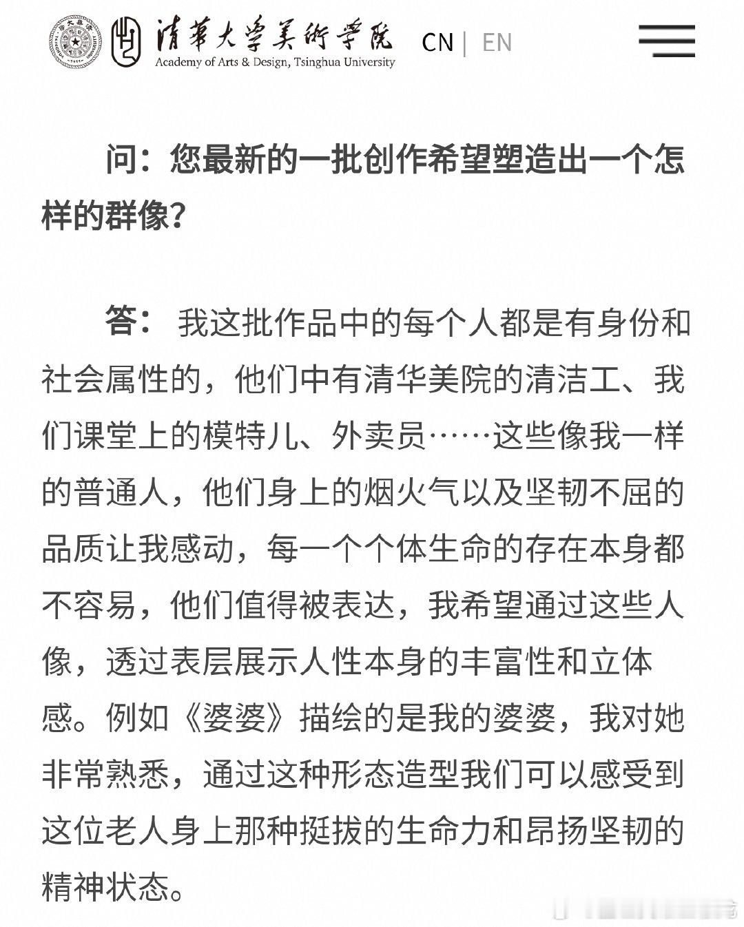 清华美院丁荭教授画的她婆婆，大家感受到她说的蓬勃生命力了吗？[思考]​​​