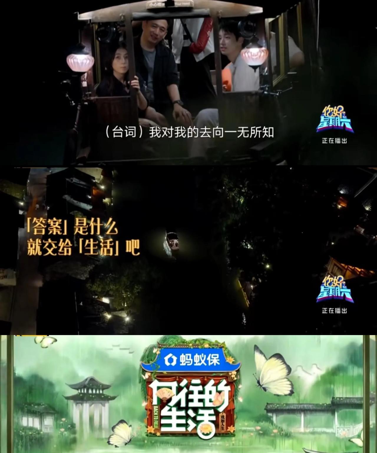 《向往的生活8》预告来袭，定档下周五第八季《向往的生活》新一季预告来喽，显示下
