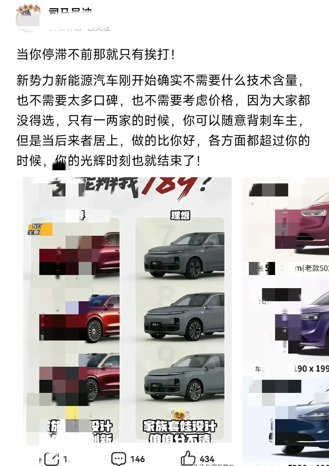 针对理想的水军攻势又开始了。老辣平时在抖音只看美女、花鸟鱼虫。这些天很多类似