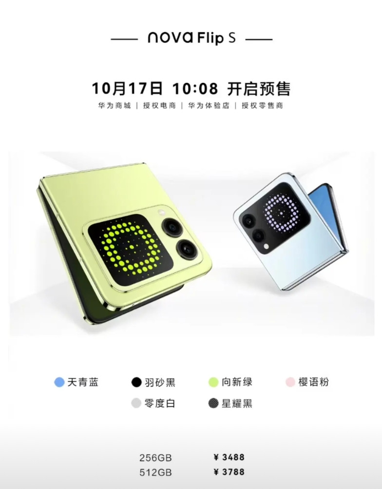 这回服了没，华为二话不说，直接跳过发布会环节，立马发布小折叠NovaFlip