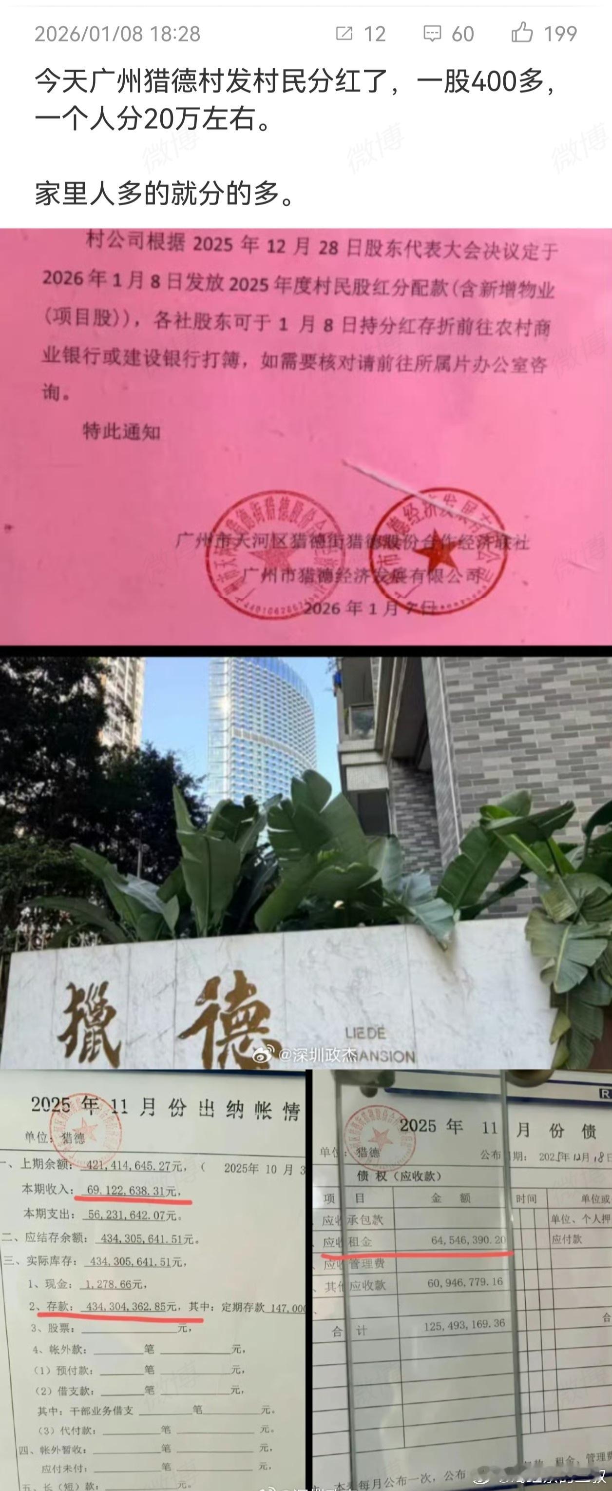 国内的农民也分很多种，杭州义乌、深圳顺德等很多被征地农民，有集体分红，有n套房收