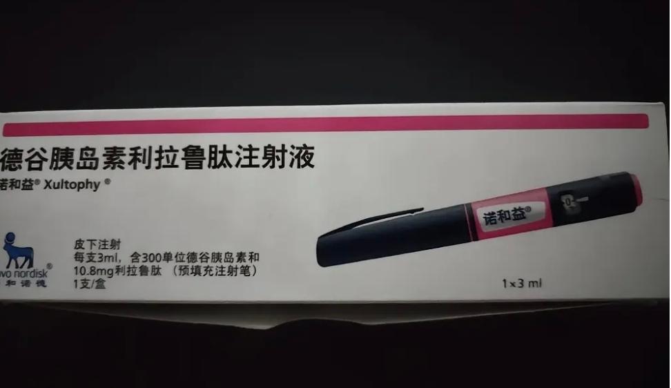 注射德谷胰岛素利拉鲁肽注射液低血糖是有别样的感觉我20年的糖尿病