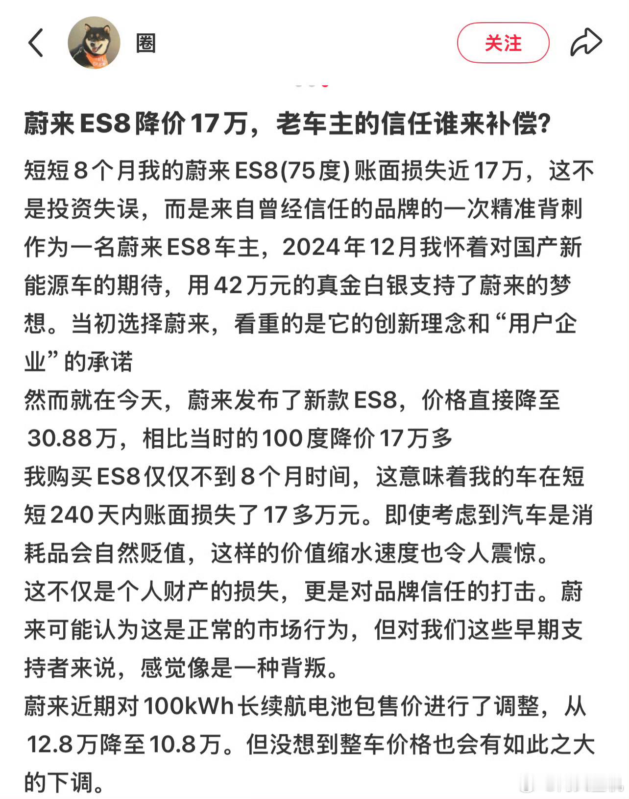 果然，肯定会有一些老用户因为背刺出来维权，这次我站车企，买定离手，车就是商品，一