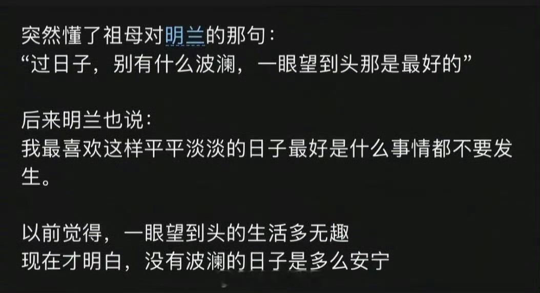 如果没有什么事情可以庆祝，那也可以庆祝无事发生。生活无常，明天和意外永远不知道谁