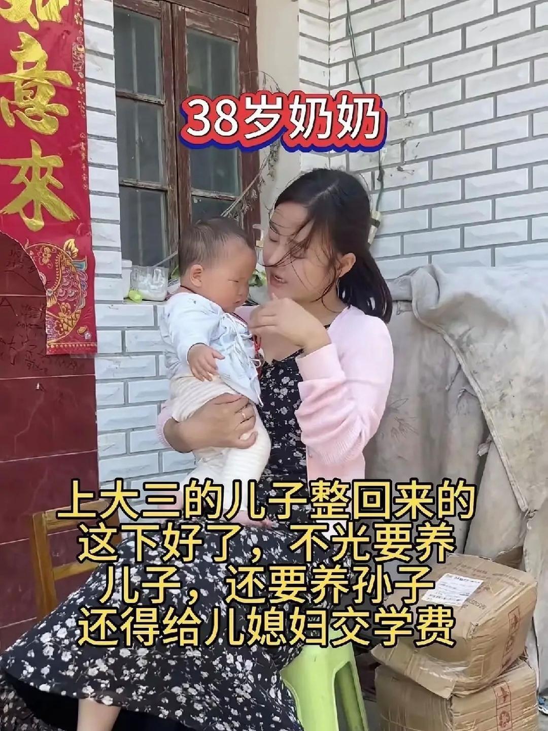 广西一位大姐16岁早早结婚生子，现在才38岁就已经当了奶奶。她22岁正在读大三的
