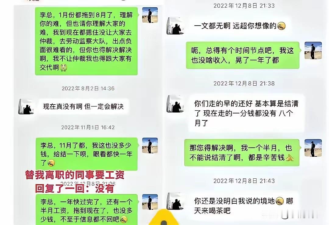 李亚鹏的善良与曾经的窘境，藏在前员工曝光的微信聊天里。前员工被欠薪后多次追讨