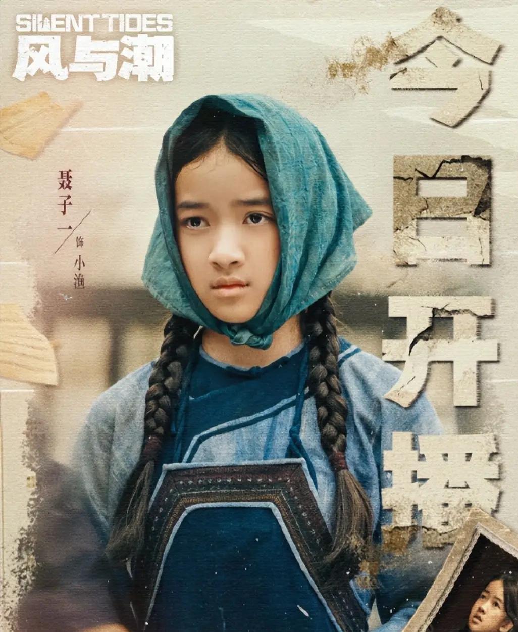 “星二代”都出来了，聂远家这个女儿怎么样呢？看起来还不错哦。