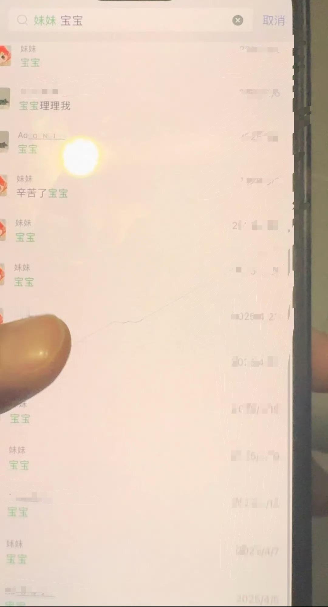 男朋友和妹妹的聊天记录，正常吗​？🌚​​​