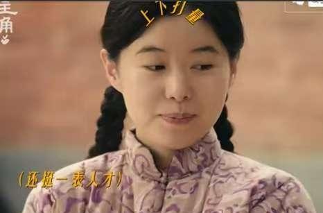 电视剧《主角》，大概连导演李少飞自己都没想到，只是请一个群演来演一个配角巧莲老师