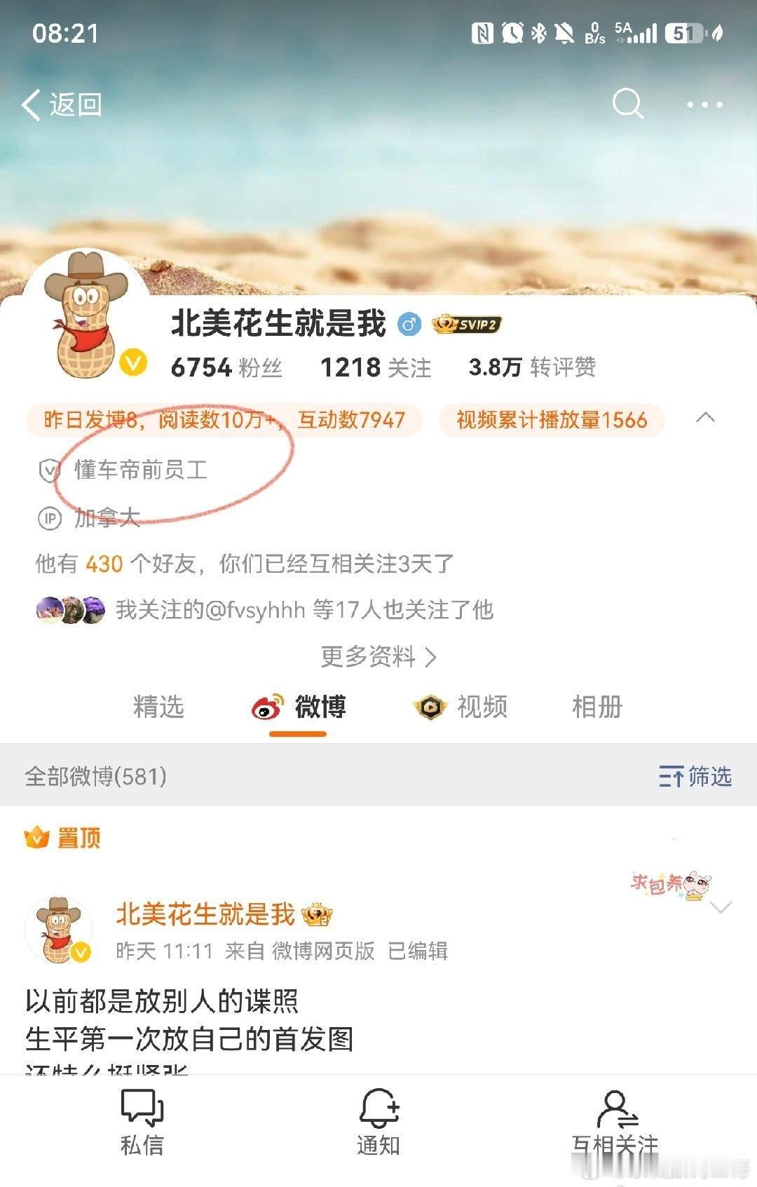 这下之前所有的打假翻车了，微博已经给认证了#尊界v800公布制动踏板第三方检测结果#​