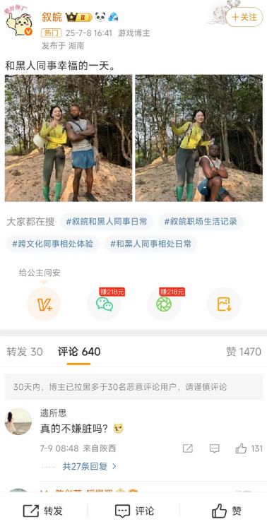 有博主发了这么一个女子和非白人男同事游玩的帖子，瞬间引爆评论区，正面评论几乎没有