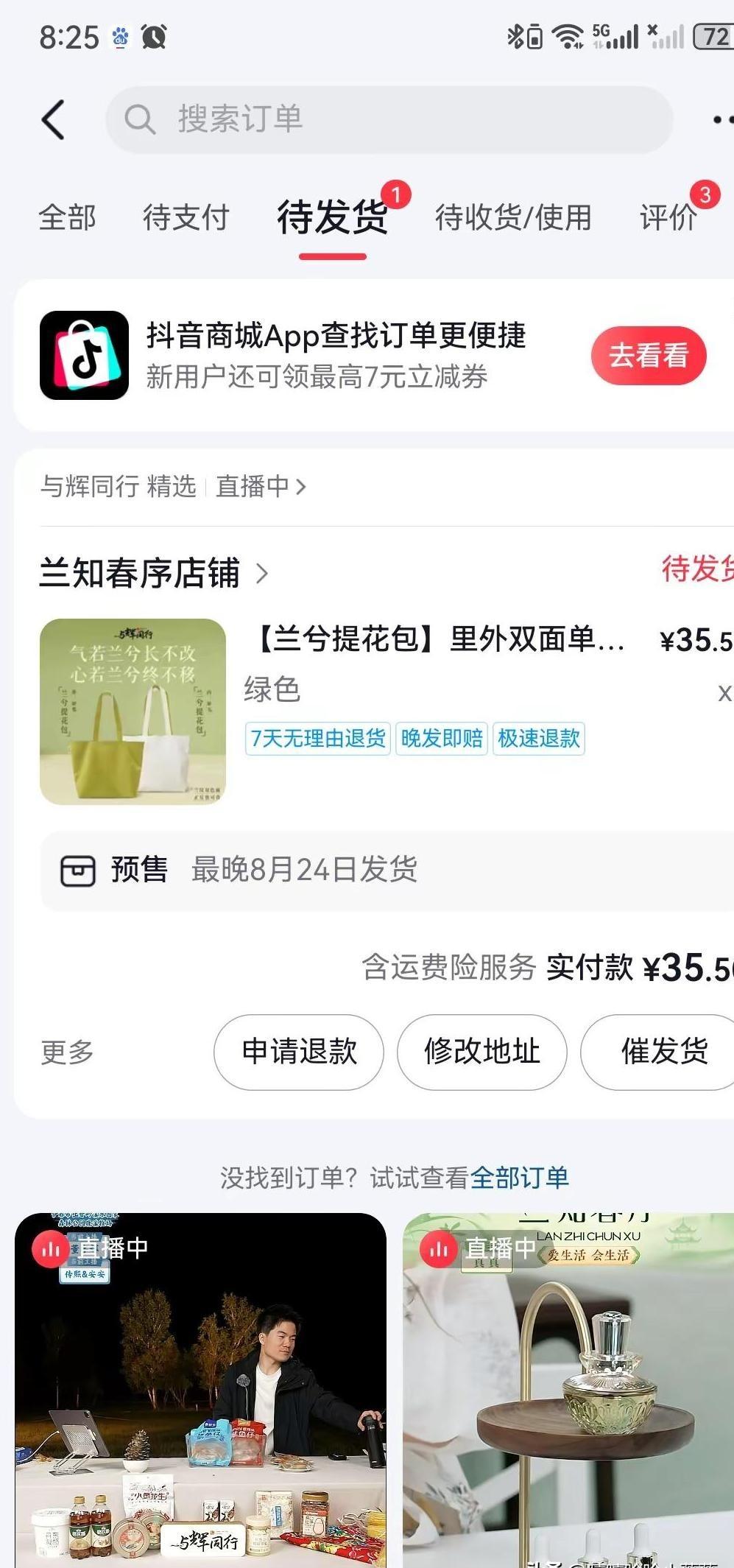 36块的包，限购后反而卖不动？五万单两分钟秒空的神包，现在一人只能买一个，二