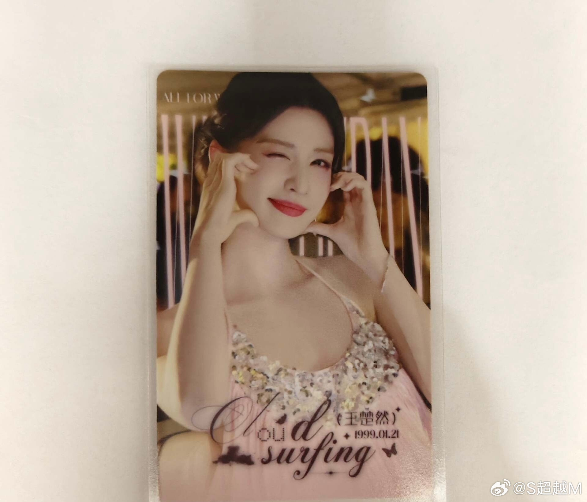 王楚然周边产出站收这三张
