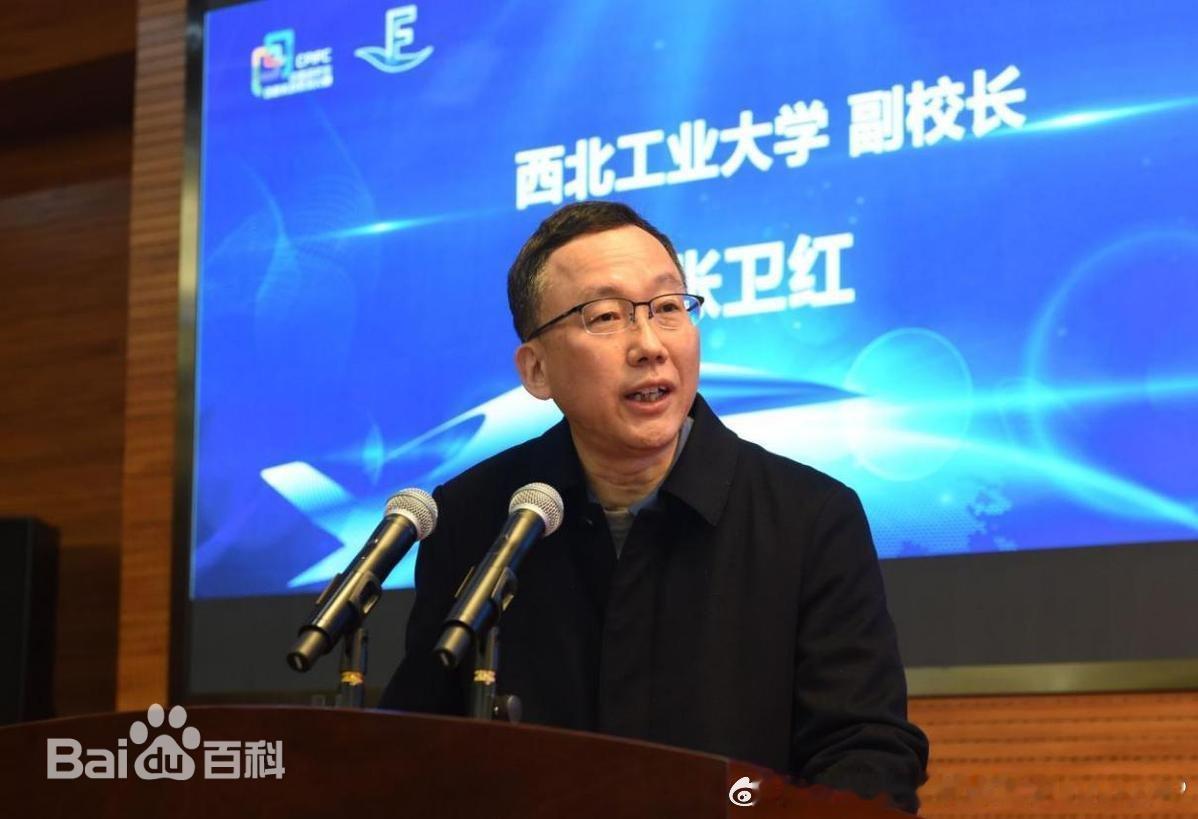 张卫红，1964年5月出生，中国科学院院士4，无党派人士1，陕西省归国...