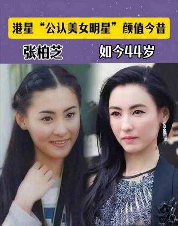 港星美女今昔对比