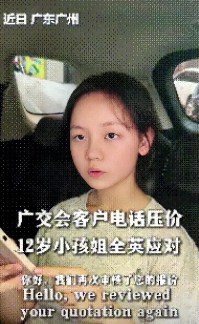 “上人民日报了！”广州一位12岁的初一女孩，从一年级坚持学英语，考下剑桥PET证