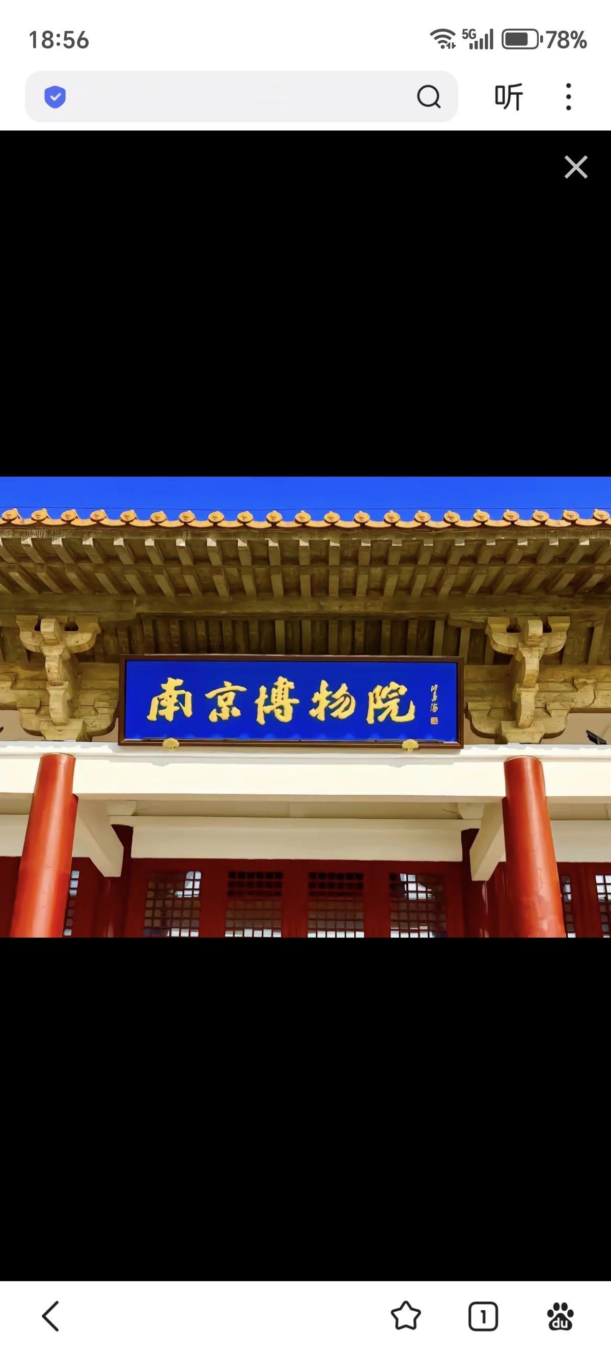 抗战期间，南迁的北京故宫博物院的文物中，目前仍有2221箱保存在南京博物院。这些