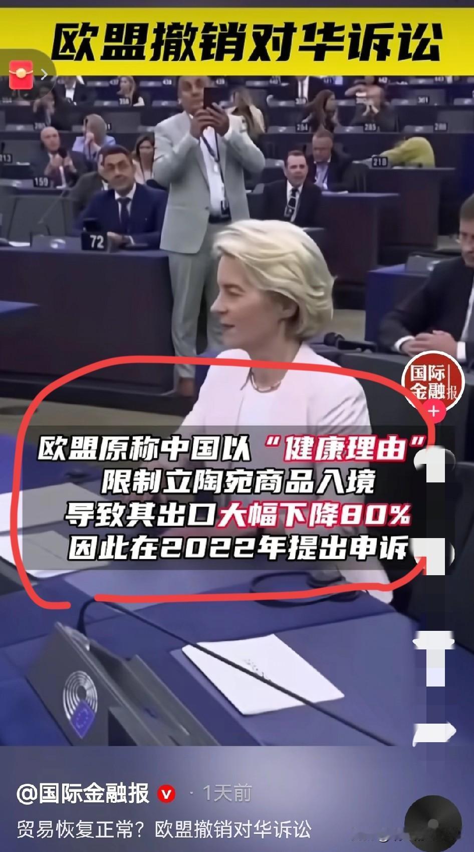 立陶宛，这个白眼狼终被卖了…[捂脸哭]欧盟直接撤回了立陶宛在WTO对中国的起诉，