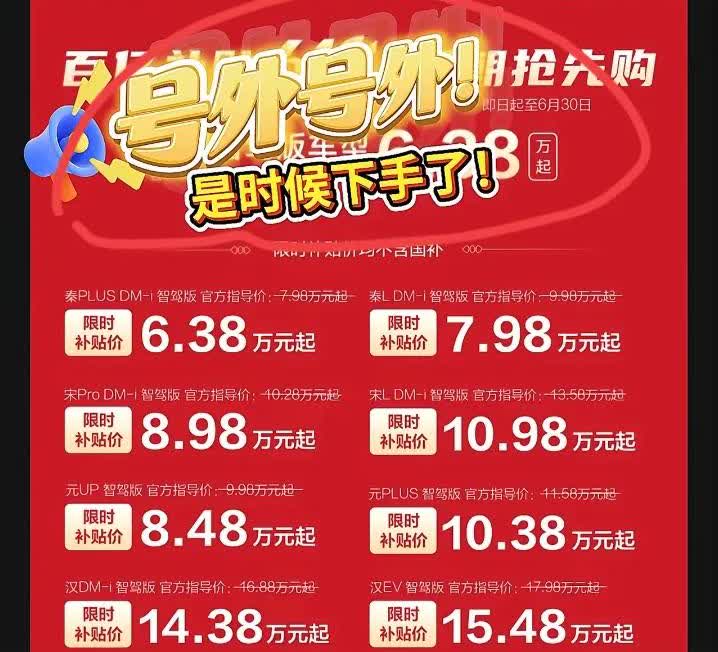 王传福现在可能睡不着了万万没想到刚立下550万辆年销的目标，转眼就开始大