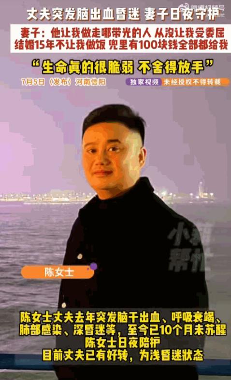 河南信阳，一位结婚15年的陈女士一直被丈夫宠得“四体不勤，五谷不分”，那个男人曾