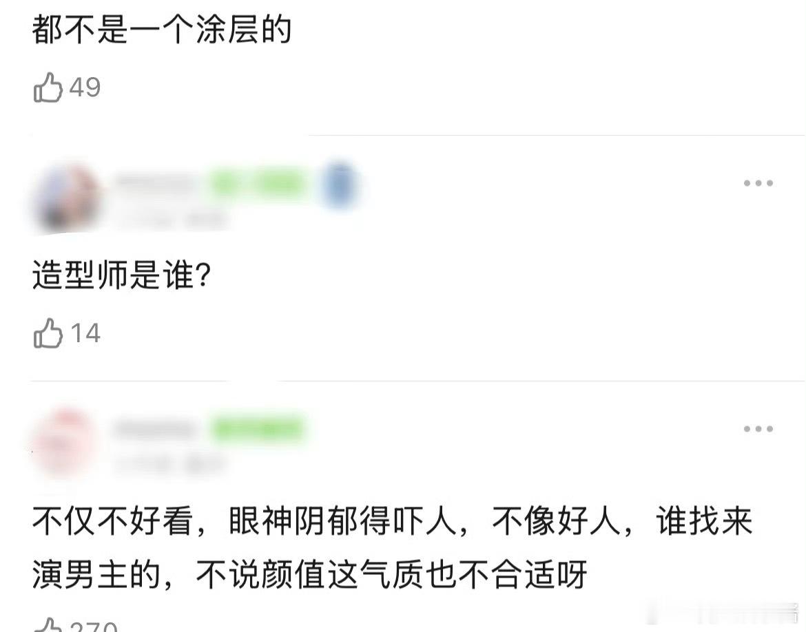 《锦月如歌》周也、丞磊同框被网友说不在一个图层，气质也不符合​