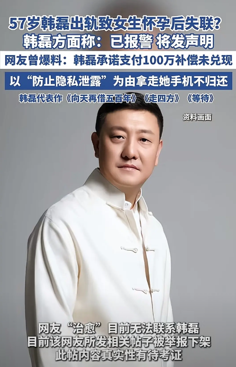 韩磊还有这出！难道向天再借五百年就是为了要小孩吗？从以往的类似事件来看，辟谣的最