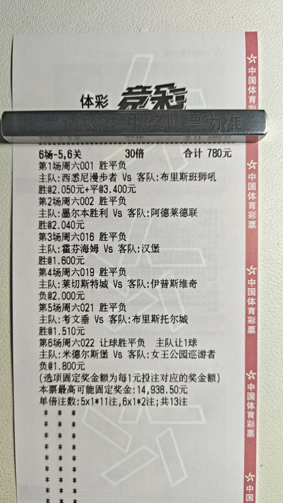 周末比赛多，搞一搞，梦想单大串