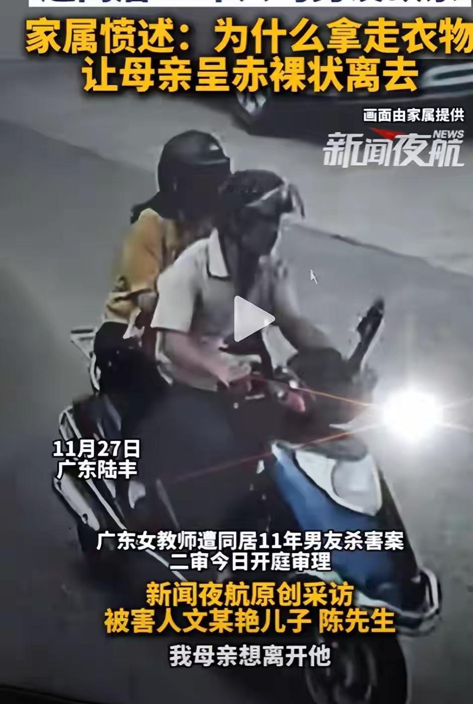 广东陆丰，60岁男子被同居11年的女友提分手，他把女友带到荒郊野外，提出一个过分