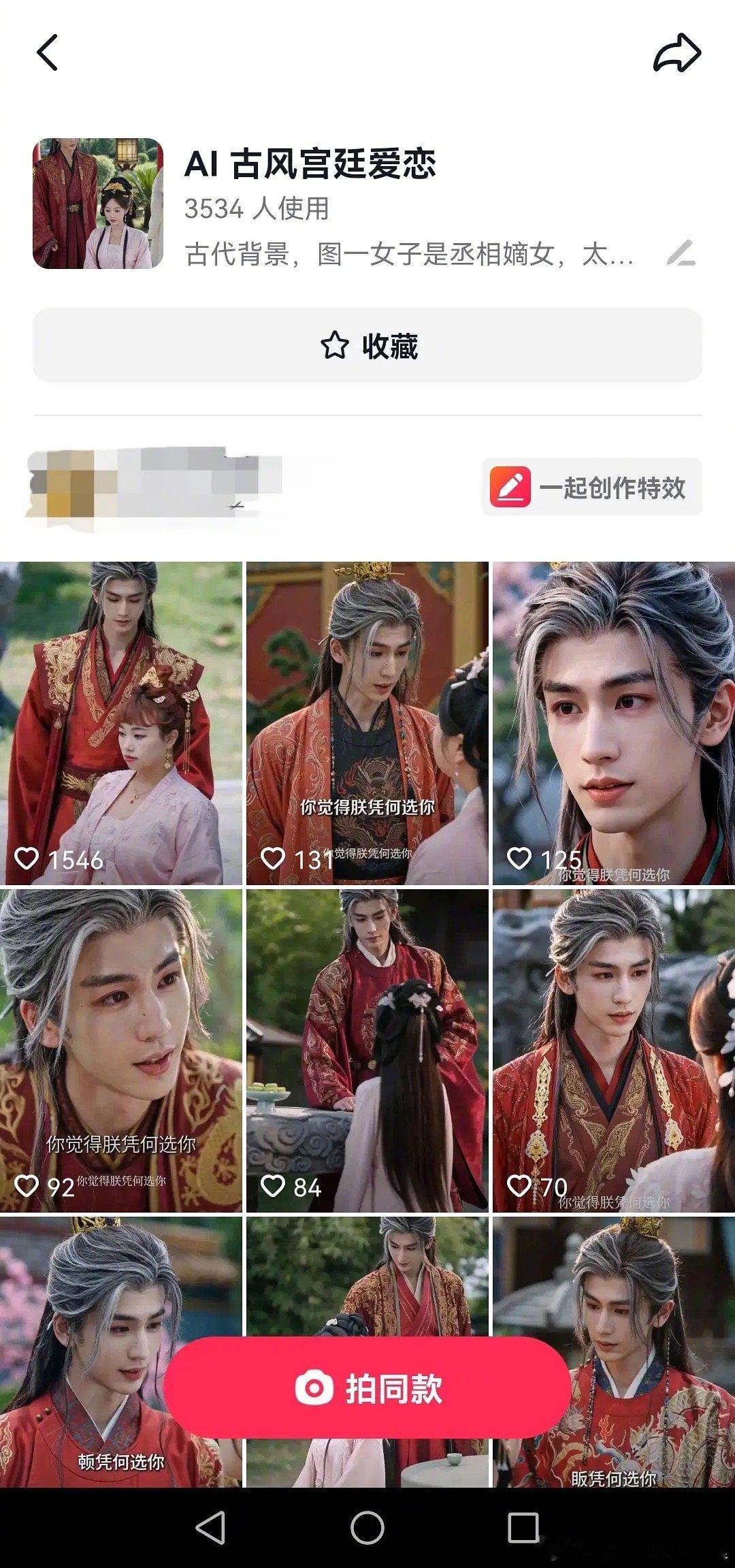 张凌赫粉丝爬半天山拍了三遍林允好逼真啊，满屏张凌赫，这算侵权吗？