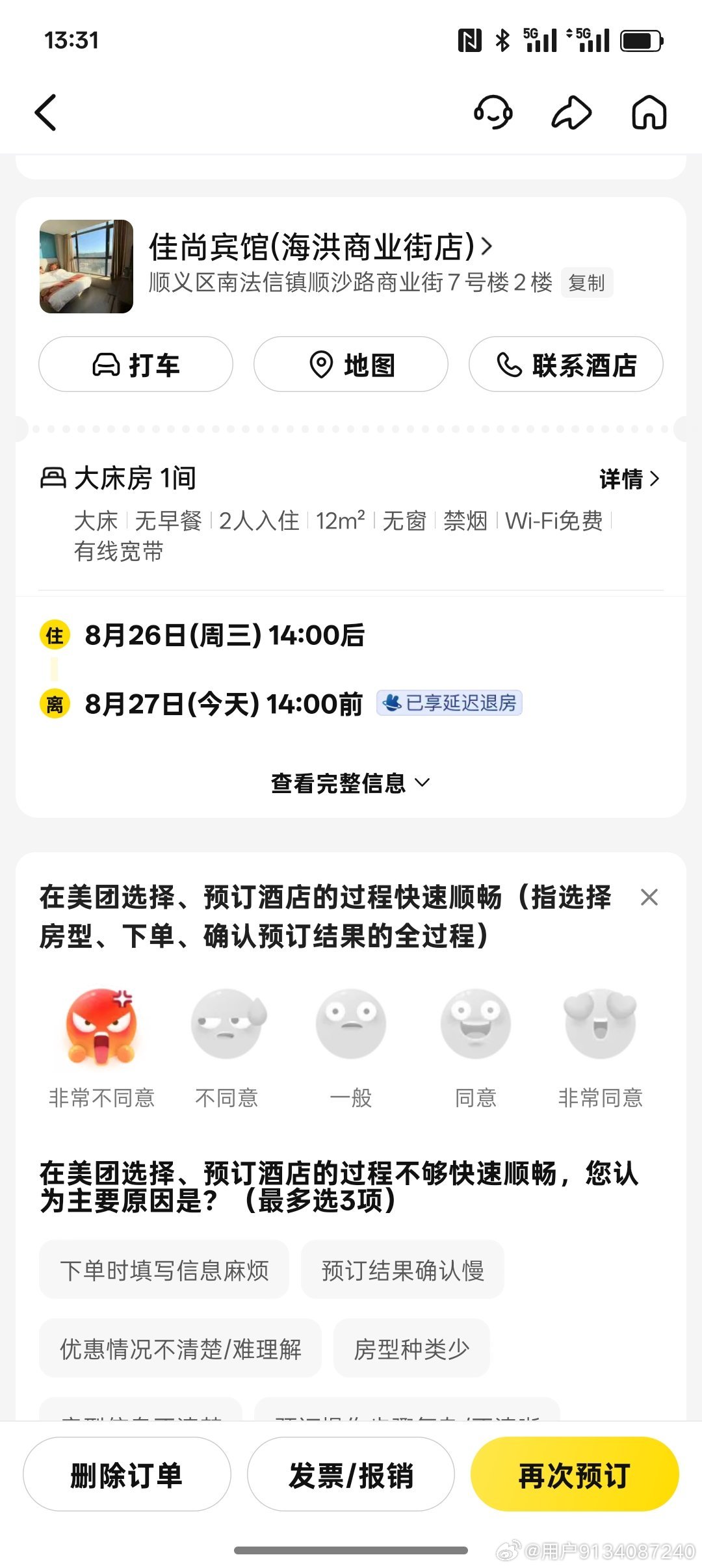 隐瞒地下室客房阴暗潮湿通风差卫生状况堪忧墙体无隔音整夜被噪音打扰入住后皮肤过敏异地维权困难订房务必避