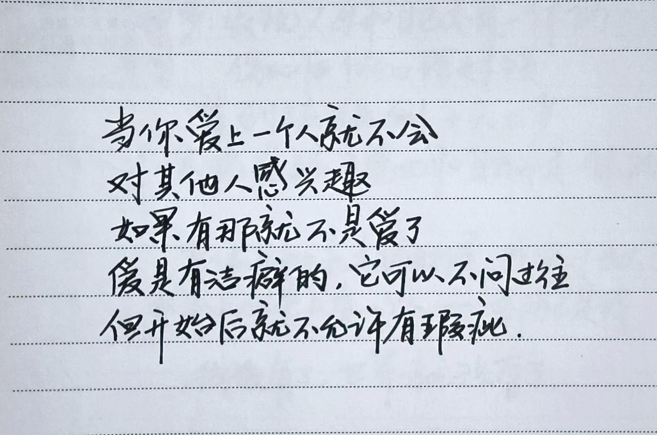手写文字分享手写文字手写文本手写文字也是一种态度文字情感语录