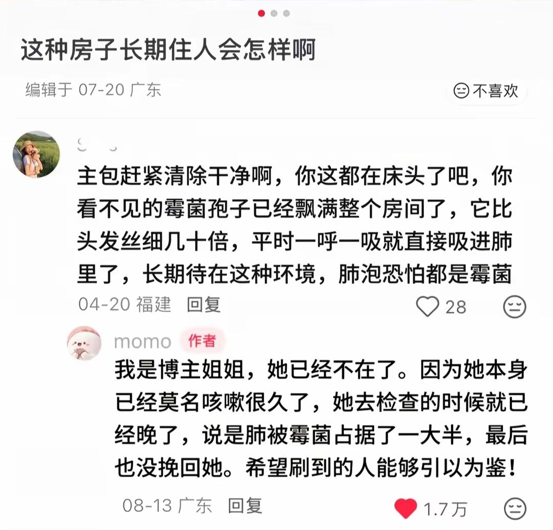 房子长期不干净，住得人容易生病。