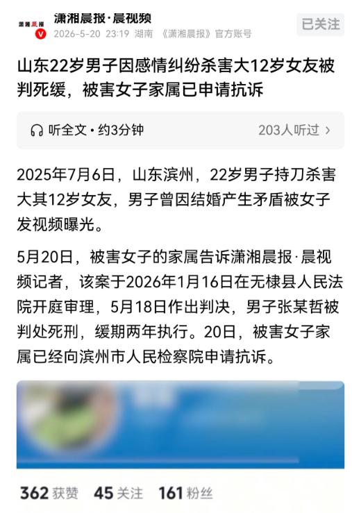 5月21日大皖新闻报道，山东滨州，一22岁小伙，交往了一位大自己12岁的女友，两
