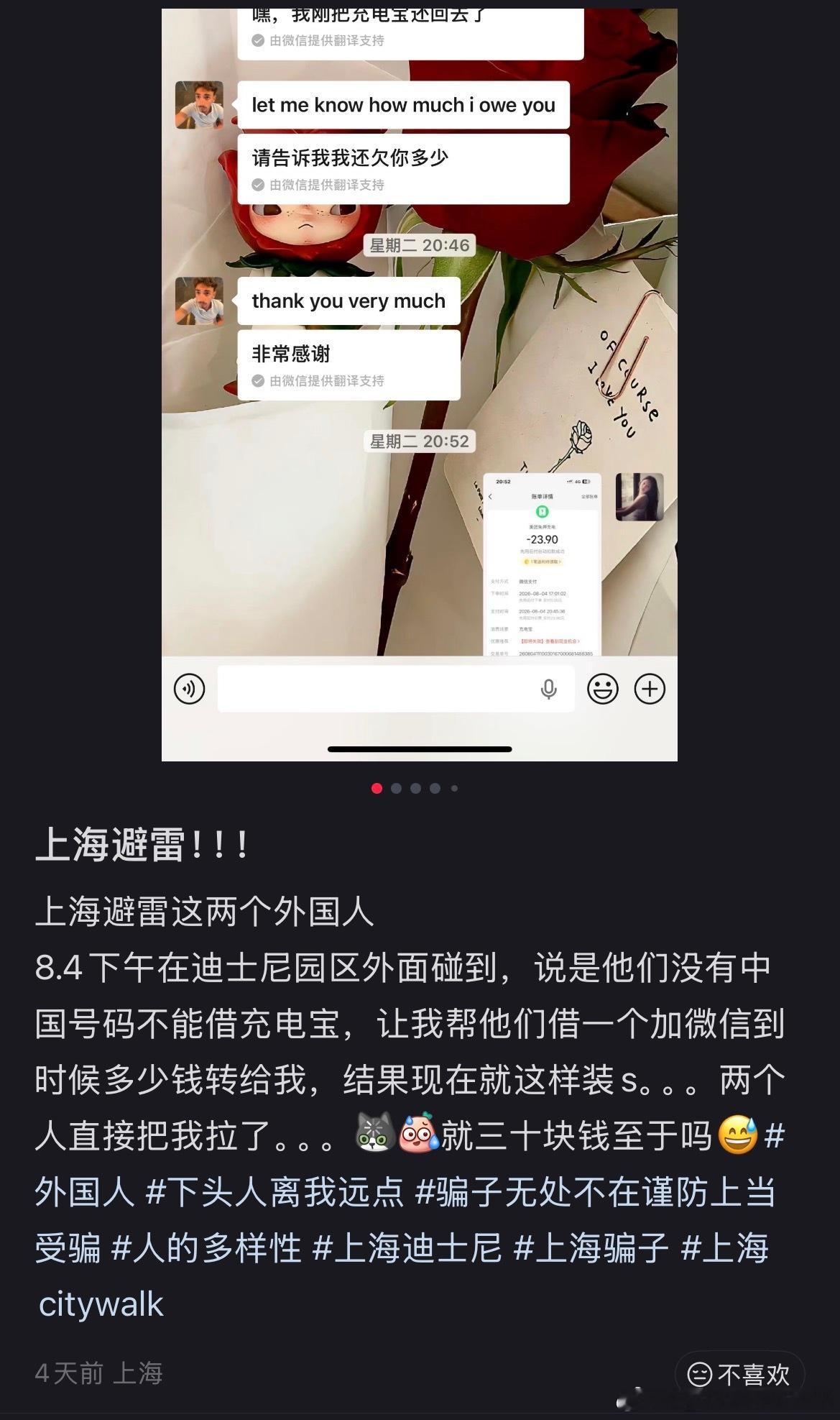 想想你在国外旅行遇到没钱的困难，你下意识的反应是问当地人乞讨吗？你觉得这合理吗？