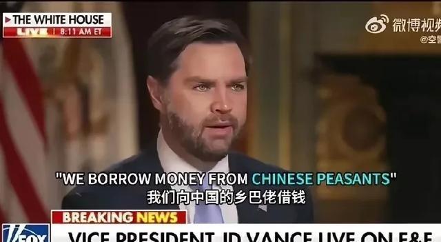 美国的某些精英根本看不起中国人，正如万斯曾在美国视频直播采访节目中表现的那样，把