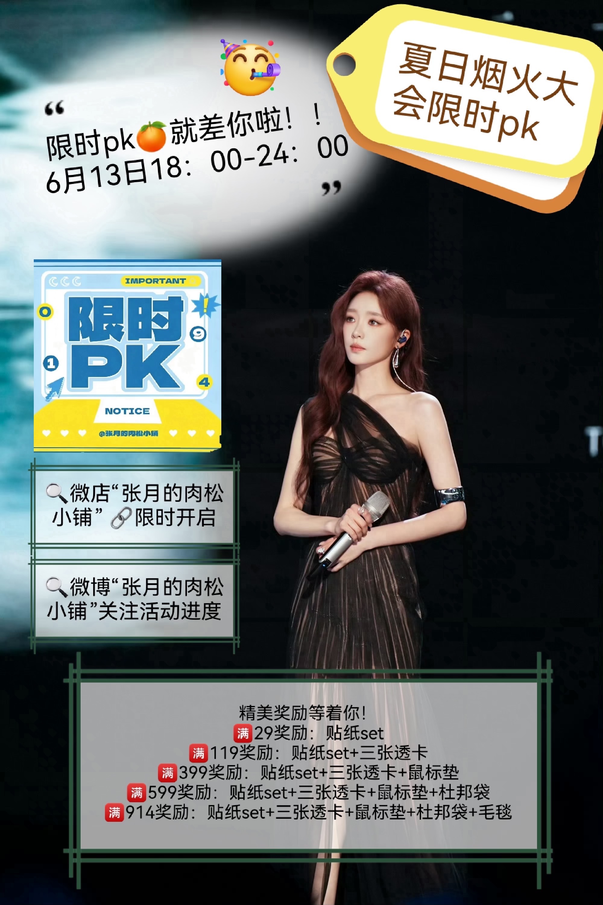 陈瑶拒绝了张月三次自导自演够了没，一下午热搜了只关联其中一个当事人，dddd，然