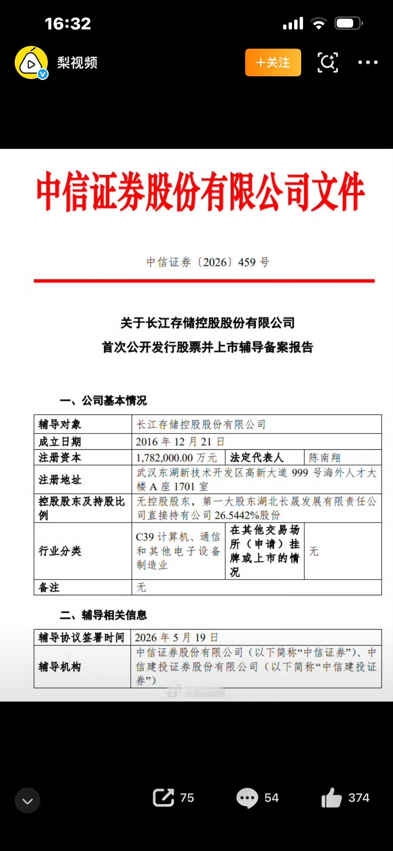 国产芯片好消息不断！中国芯，彻底沸腾了！谁能想到，被“卡脖子”多年的国产芯片