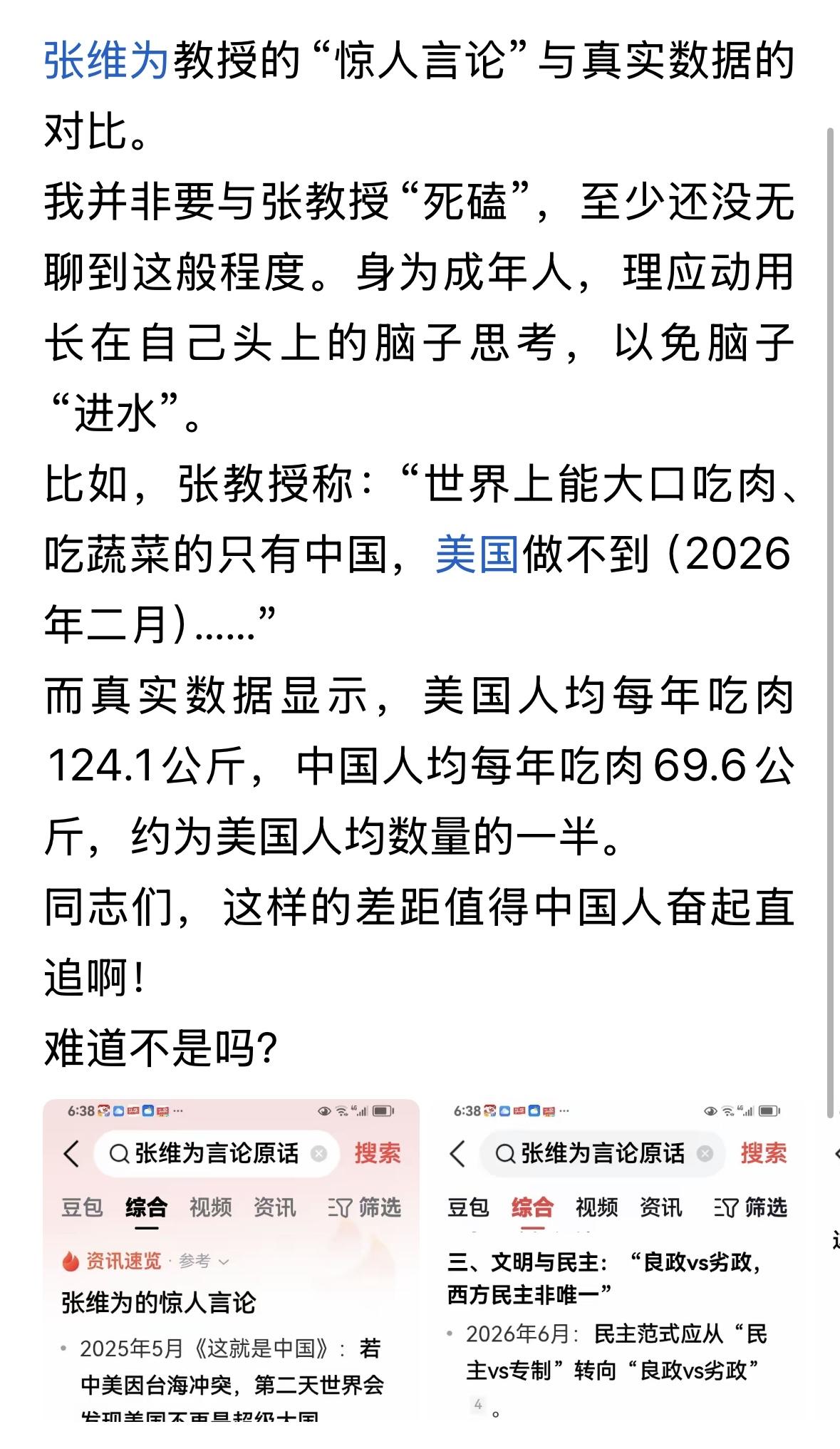 说点实话这么难吗？为什么非要吹吹吹！能当饭吃吗！能当肉吃吗？