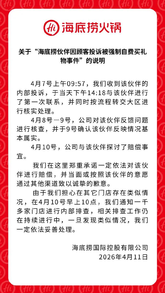 震碎了！完全不敢相信！海底捞的礼物不是公司买的，是员工自己掏钱买的！！！有消