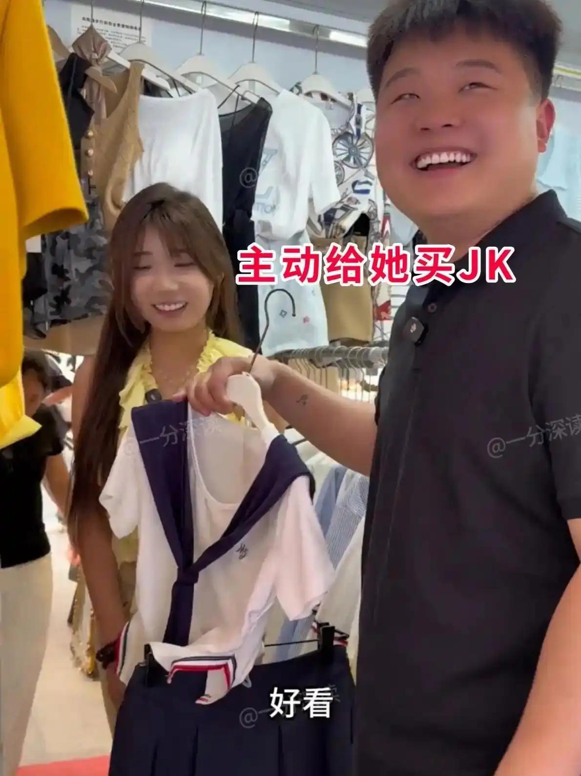 刚认识的相亲对象，逛街的时候直接给他买JK，女朋友真的是欢喜的很，看来买衣服还是