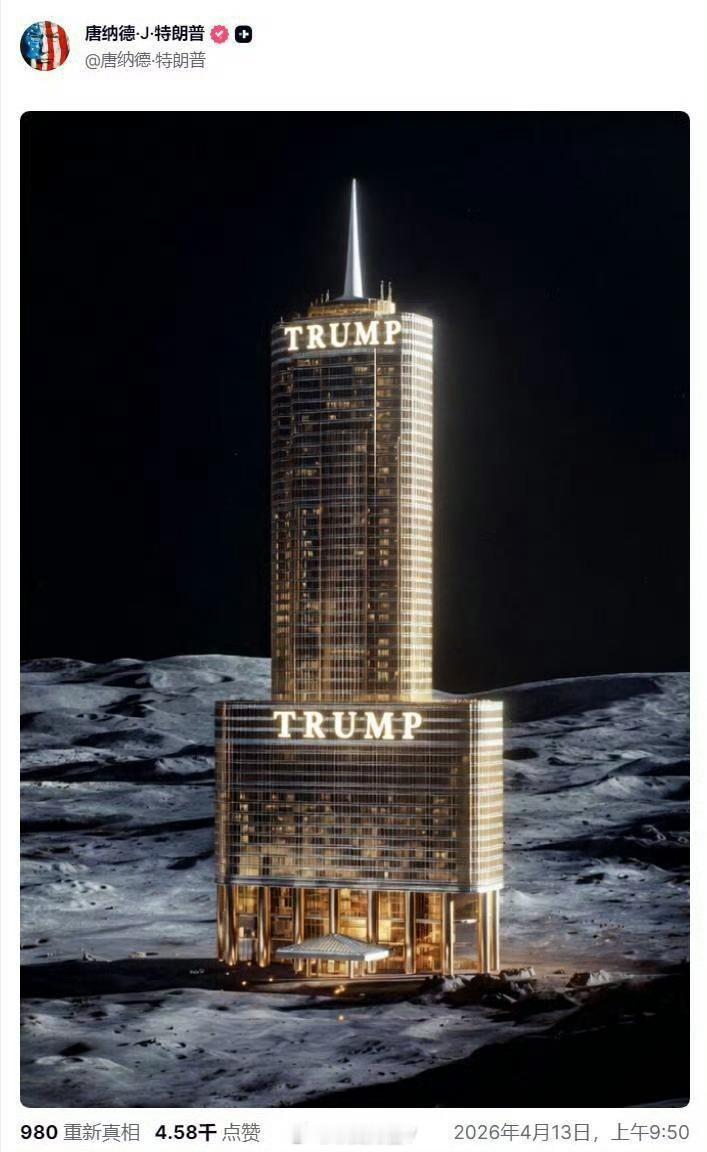 川王发的这个神图简直可以成为恐怖小说的开头：【某天，我在川普酒店总统套房睁开眼睛