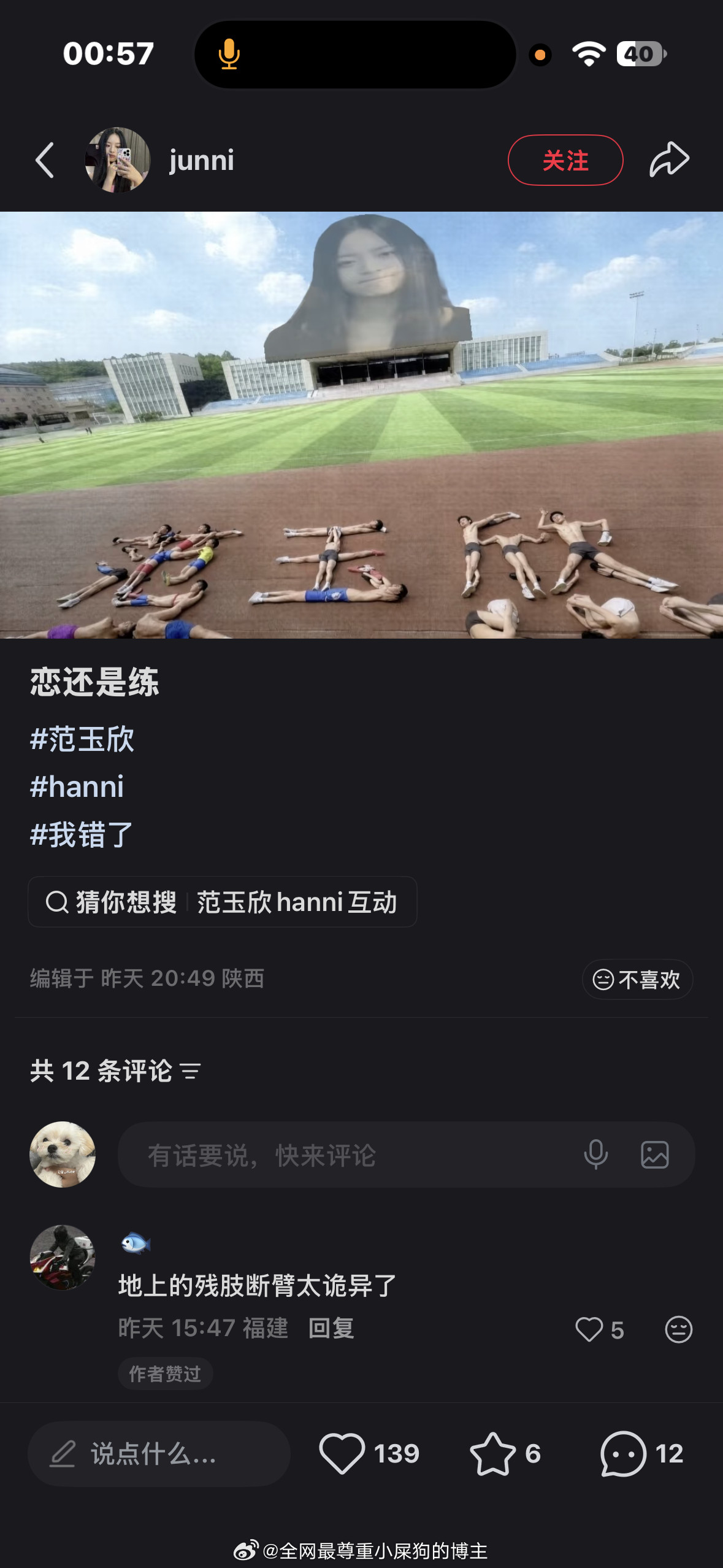 我笑得好难受​​​